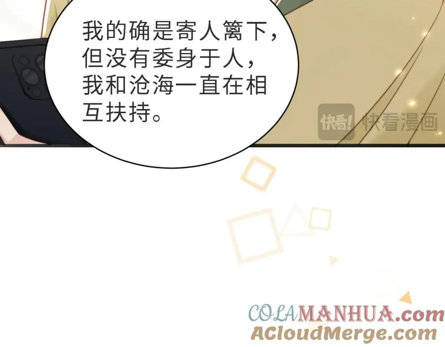 第46话 纪父的手段 第57页