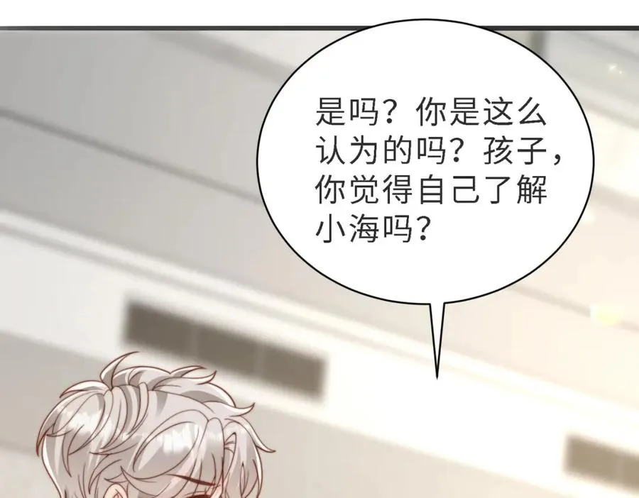 第46话 纪父的手段 第58页