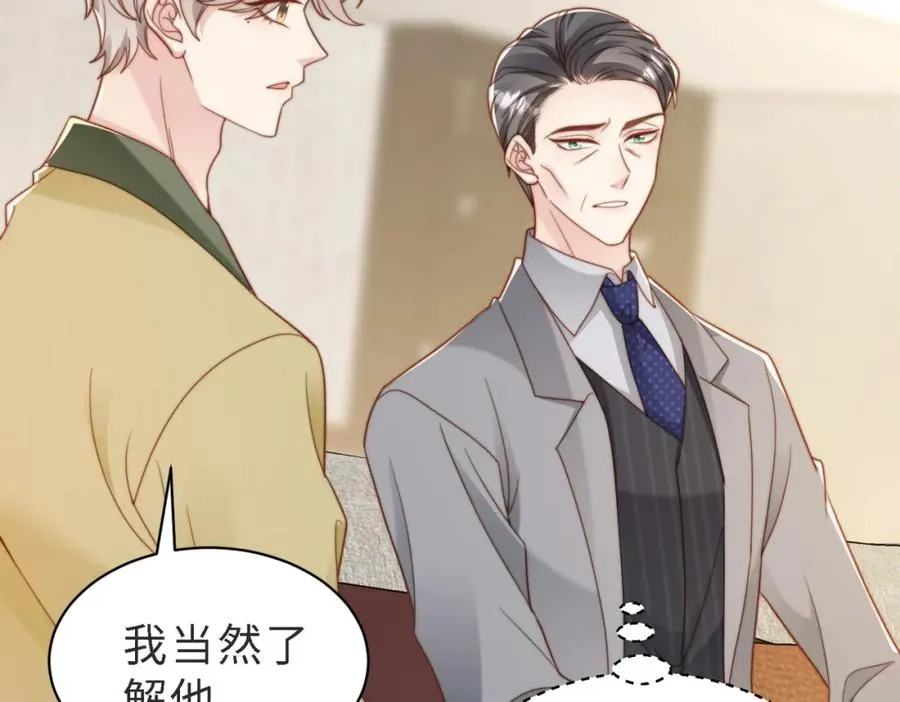 第46话 纪父的手段 第59页