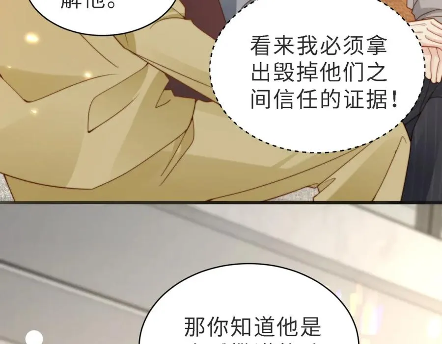 第46话 纪父的手段 第60页