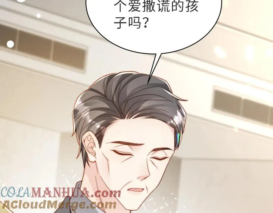 第46话 纪父的手段 第61页