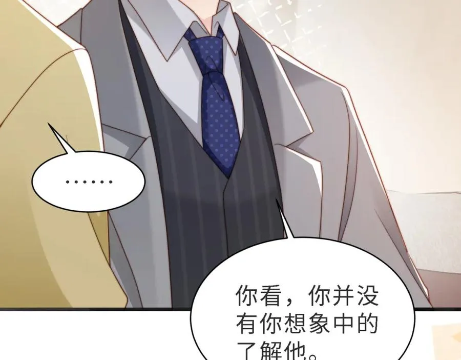 第46话 纪父的手段 第62页