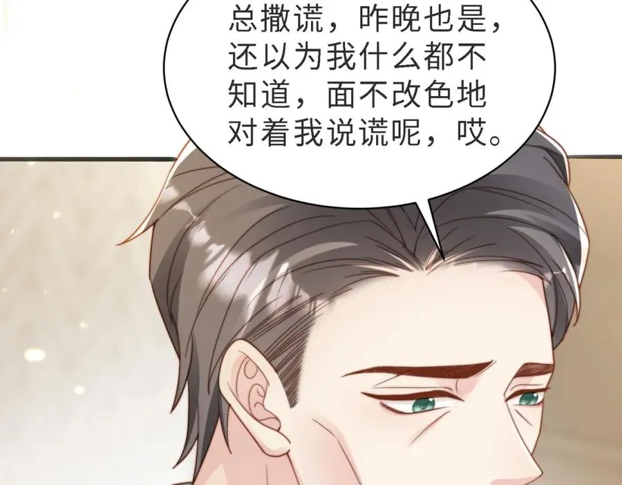 第46话 纪父的手段 第64页