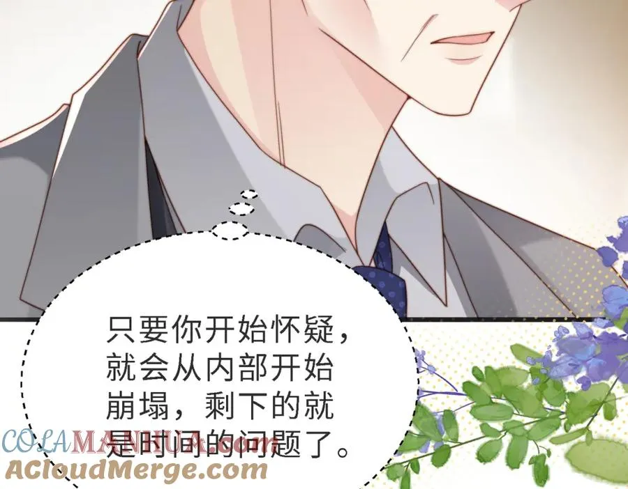 第46话 纪父的手段 第65页
