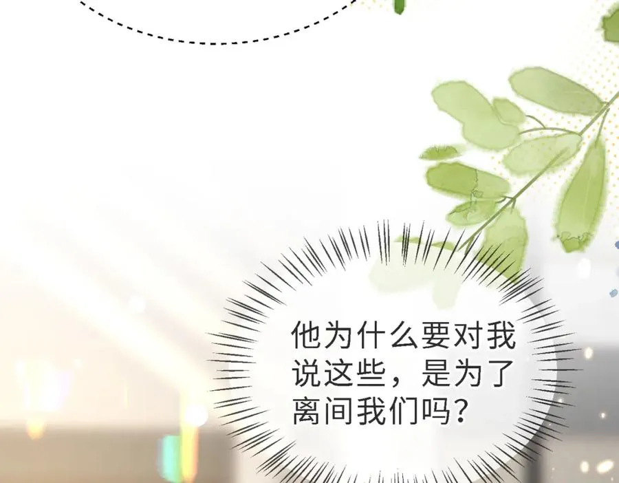 第46话 纪父的手段 第66页