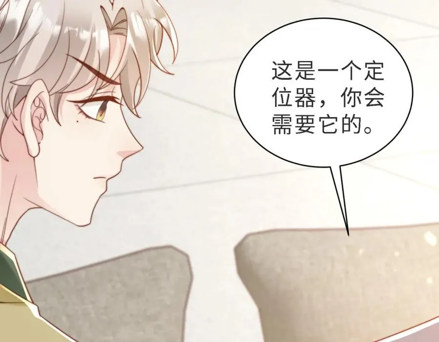 第46话 纪父的手段 第70页