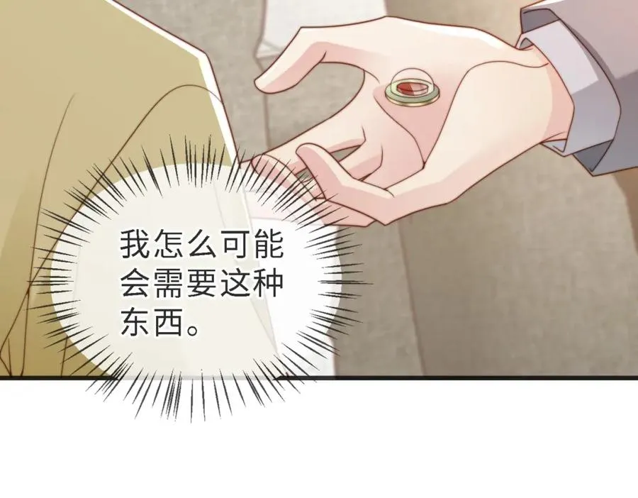 第46话 纪父的手段 第71页