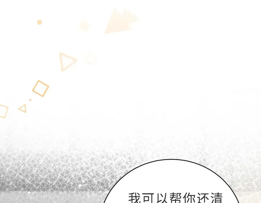 第46话 纪父的手段 第72页