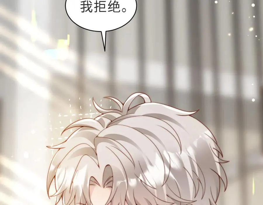 第46话 纪父的手段 第76页