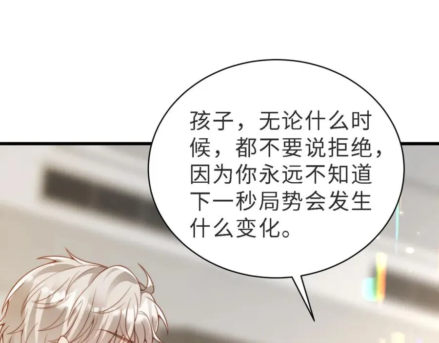 第46话 纪父的手段 第79页