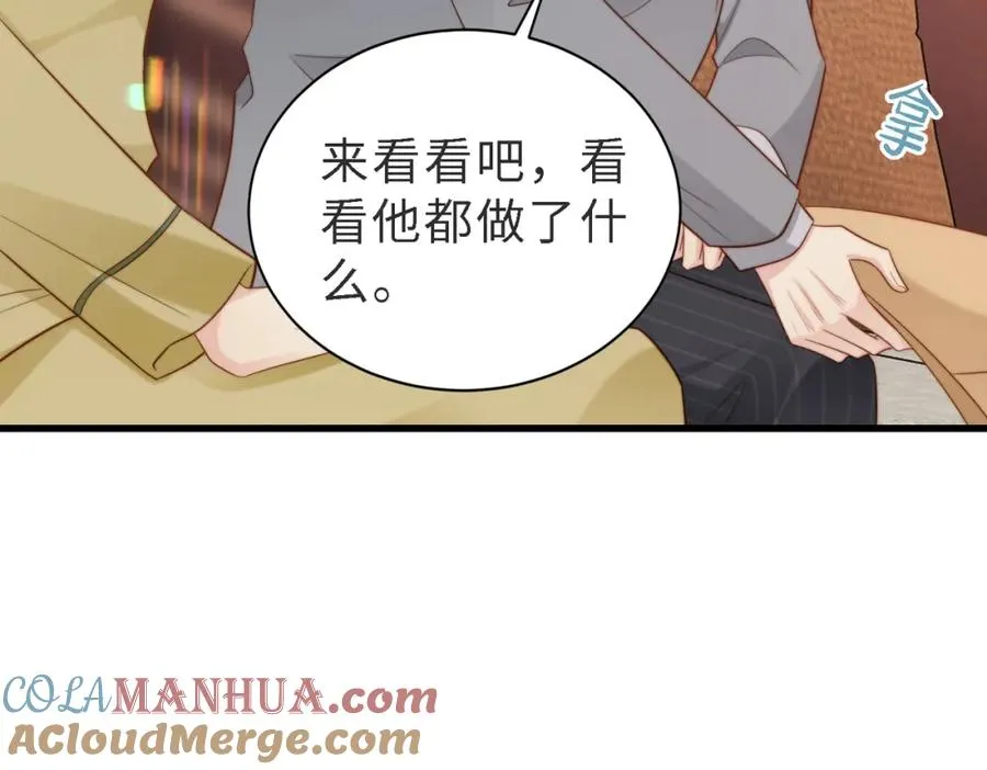 第46话 纪父的手段 第81页