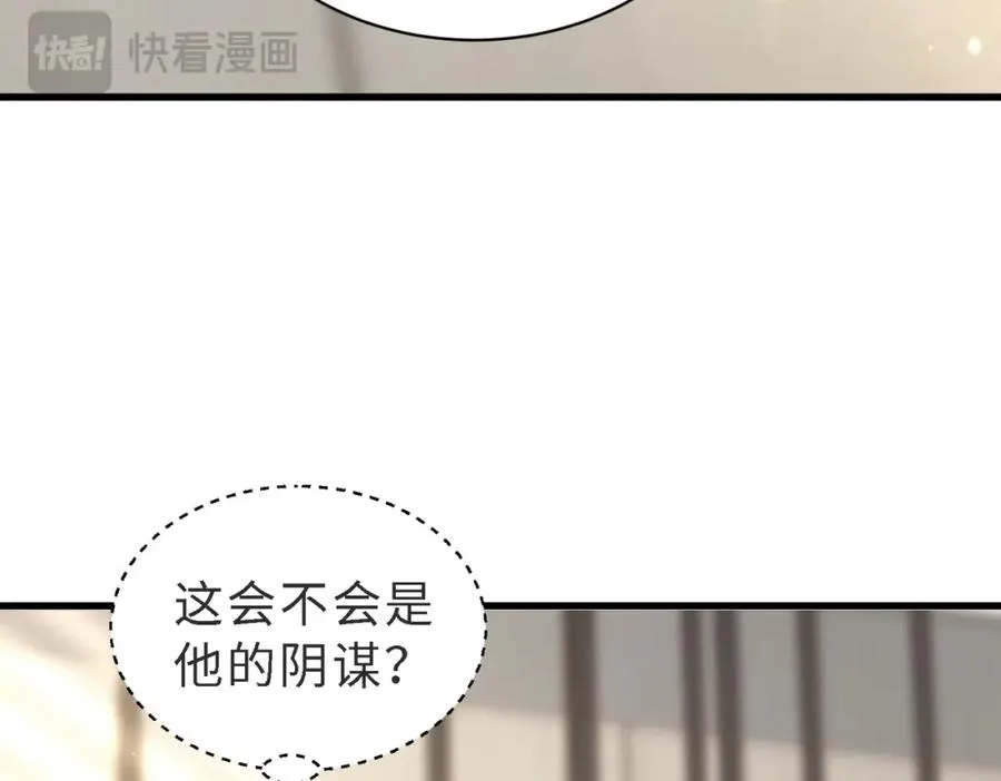第46话 纪父的手段 第83页