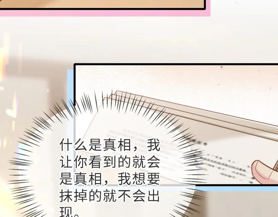 第46话 纪父的手段 第90页