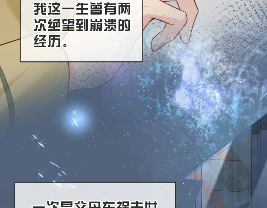 第46话 纪父的手段 第94页