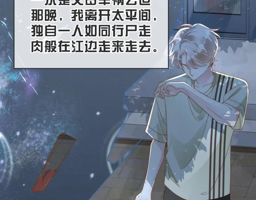 第46话 纪父的手段 第95页