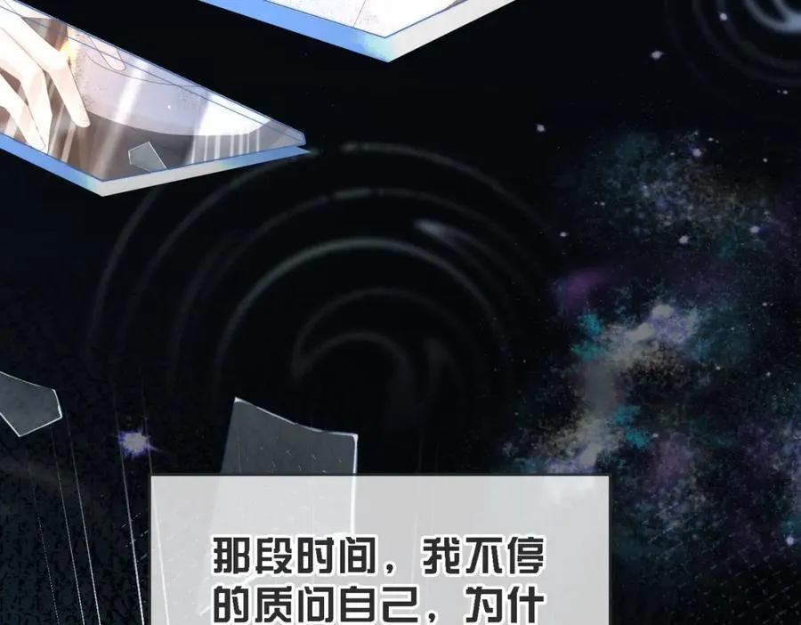 第46话 纪父的手段 第99页