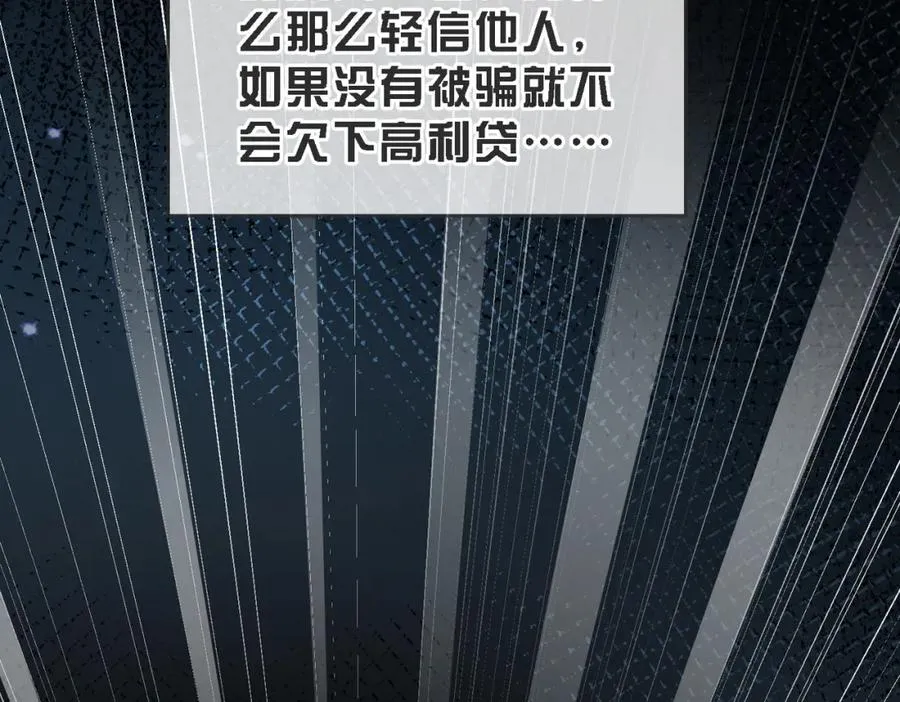 第46话 纪父的手段 第100页