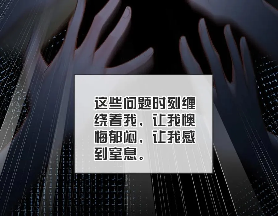 第46话 纪父的手段 第103页