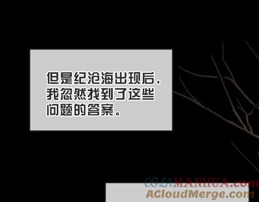 第46话 纪父的手段 第105页