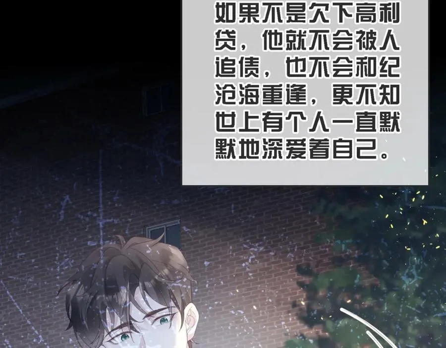 第46话 纪父的手段 第106页
