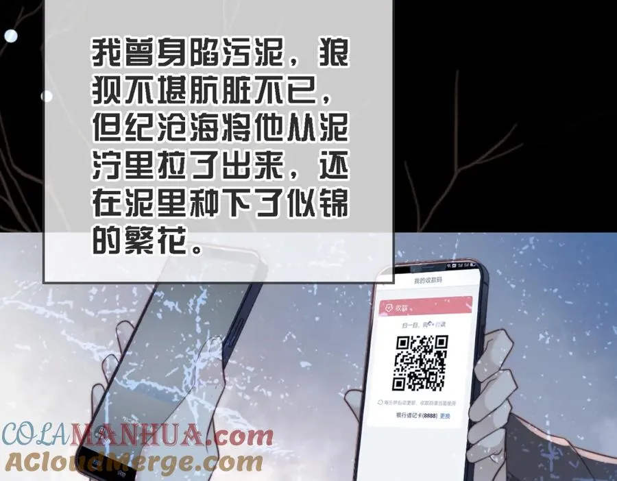 第46话 纪父的手段 第109页