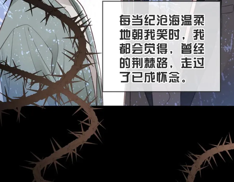 第46话 纪父的手段 第112页