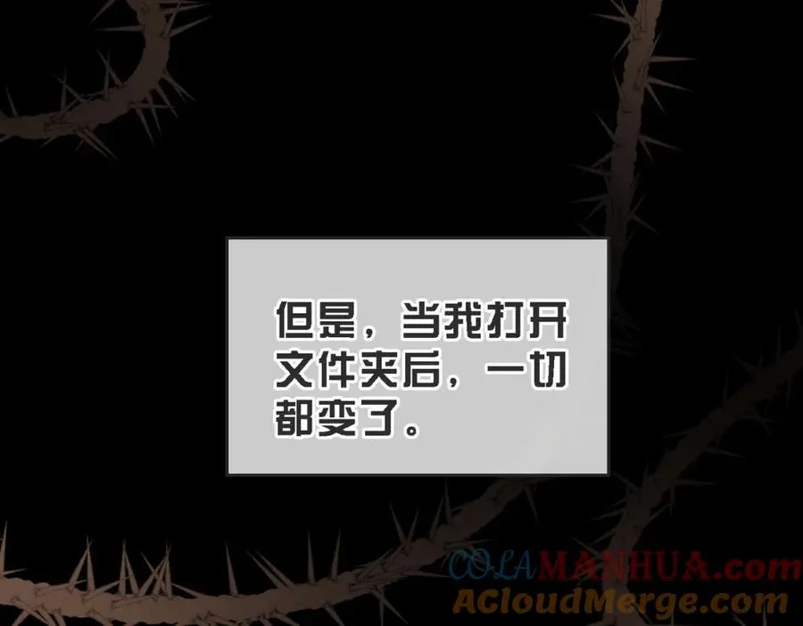 第46话 纪父的手段 第113页