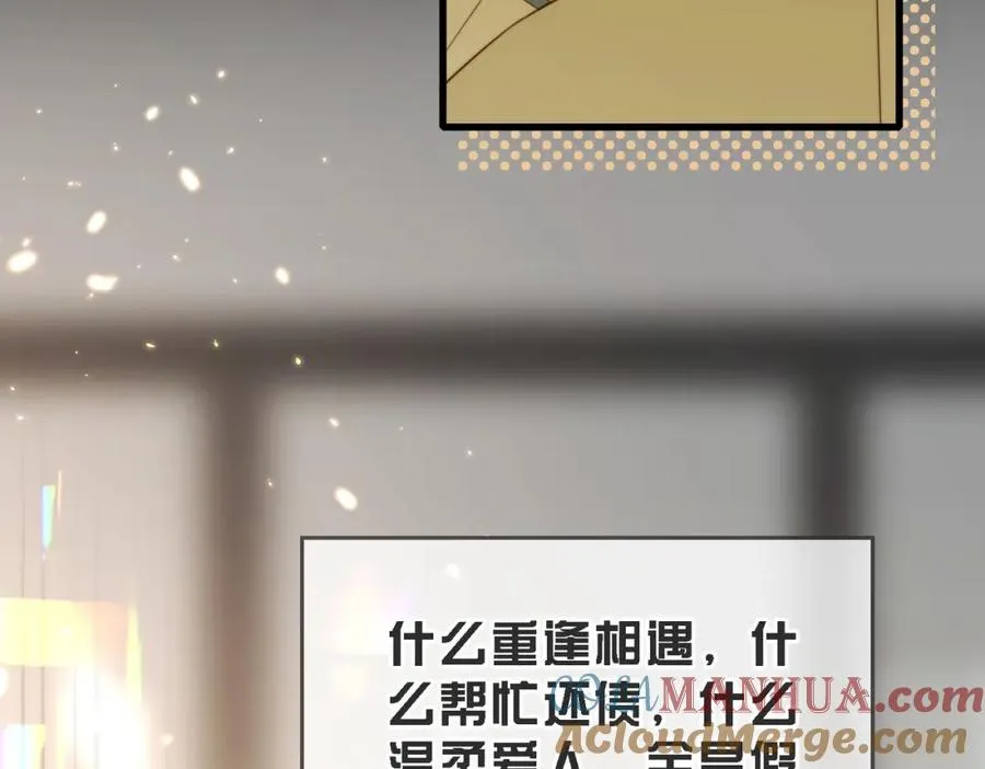 第46话 纪父的手段 第117页