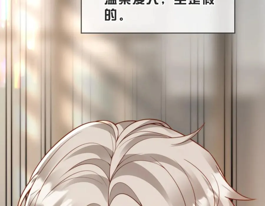 第46话 纪父的手段 第118页