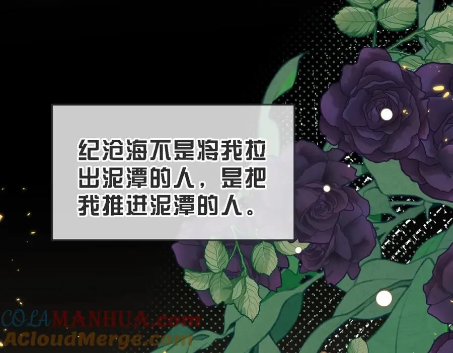 第46话 纪父的手段 第121页