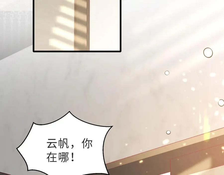 第46话 纪父的手段 第124页