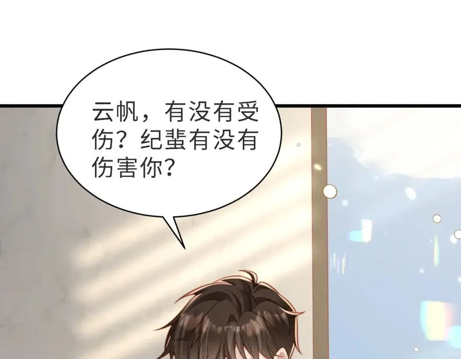 第46话 纪父的手段 第131页
