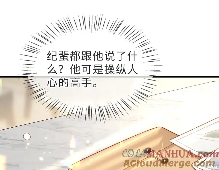 第46话 纪父的手段 第137页