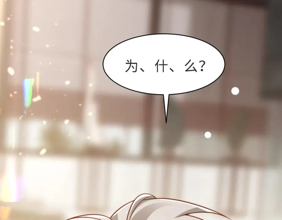 第46话 纪父的手段 第139页