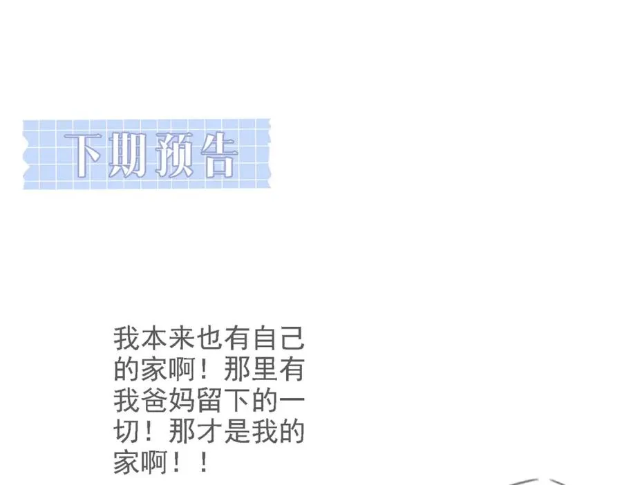 第46话 纪父的手段 第143页