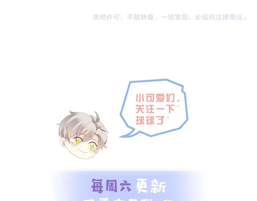 第46话 纪父的手段 第150页