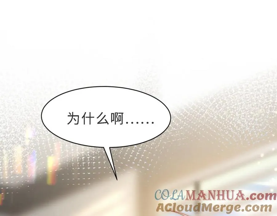 第47话 我们分手吧 第5页