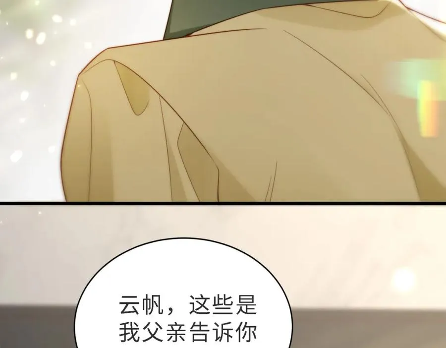 第47话 我们分手吧 第7页