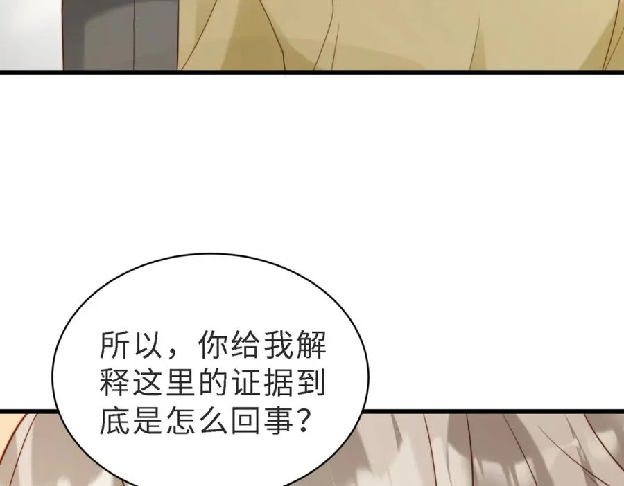 第47话 我们分手吧 第10页