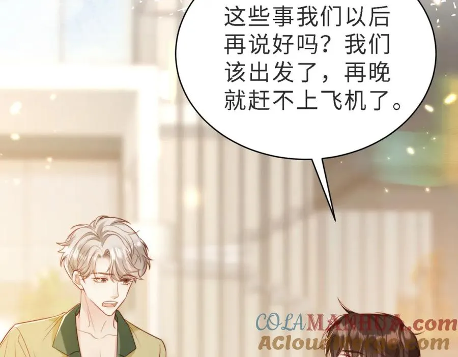第47话 我们分手吧 第13页