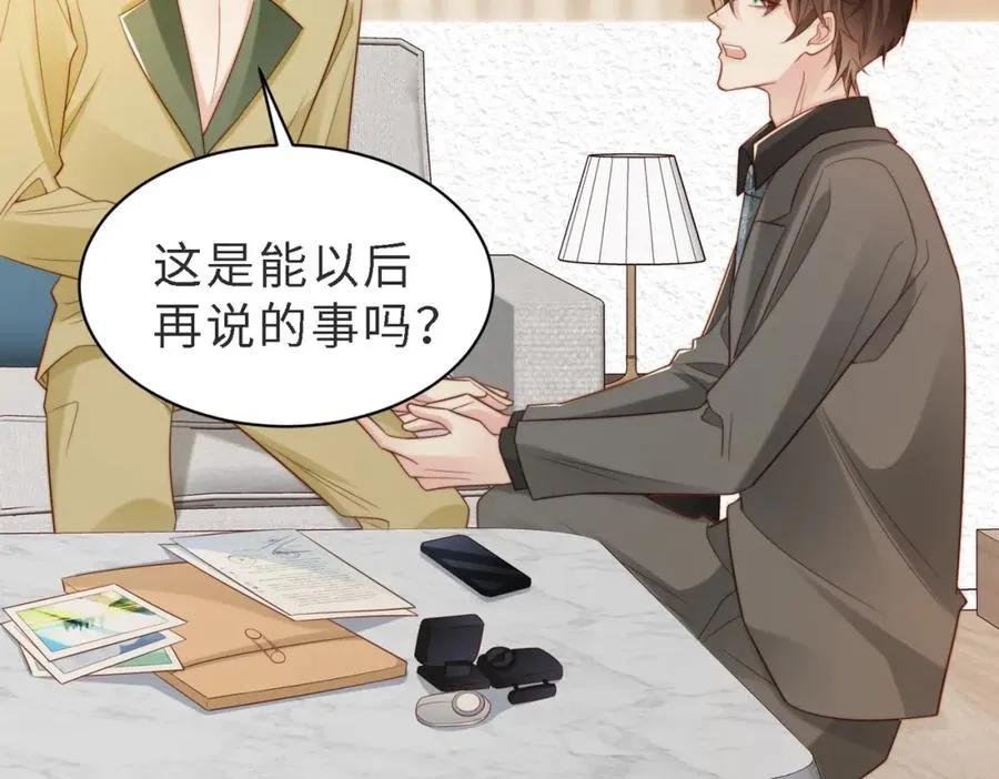 第47话 我们分手吧 第14页