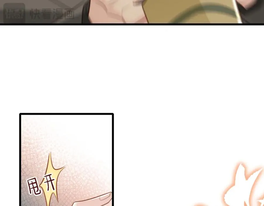 第47话 我们分手吧 第18页