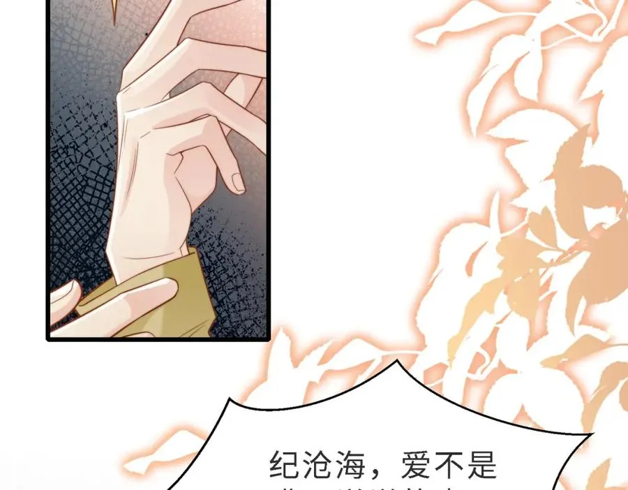 第47话 我们分手吧 第19页