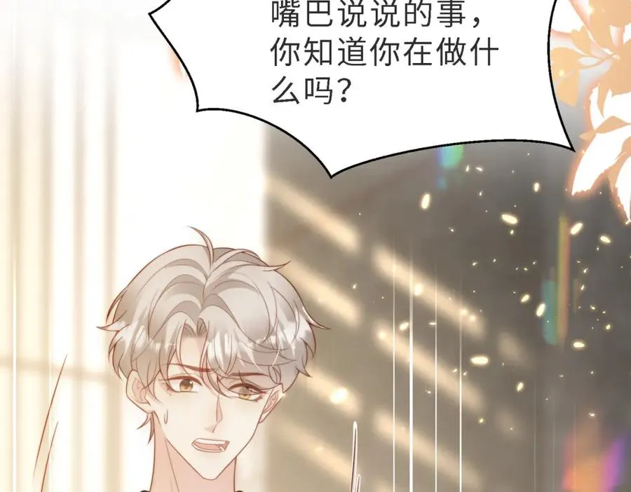 第47话 我们分手吧 第20页