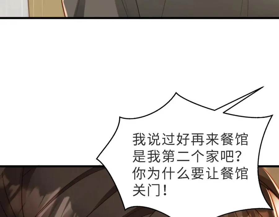 第47话 我们分手吧 第23页