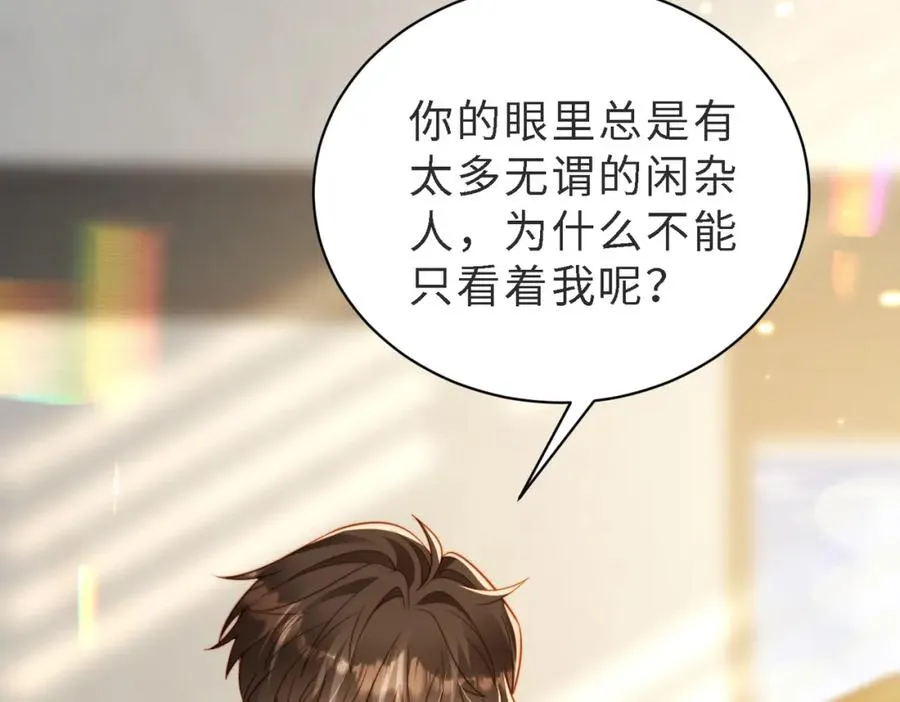 第47话 我们分手吧 第26页