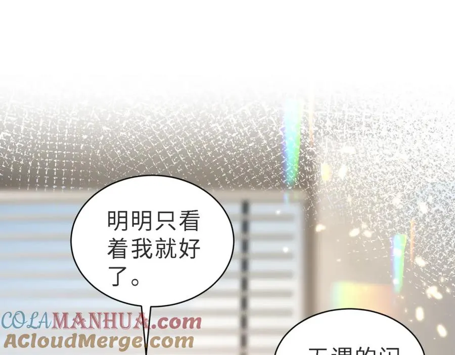 第47话 我们分手吧 第29页
