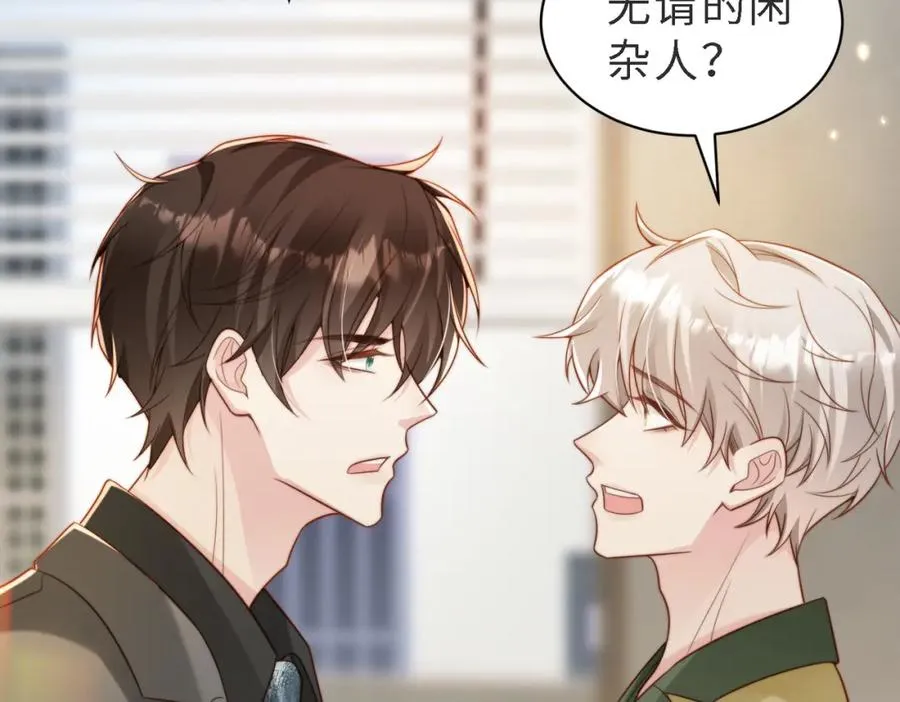 第47话 我们分手吧 第30页