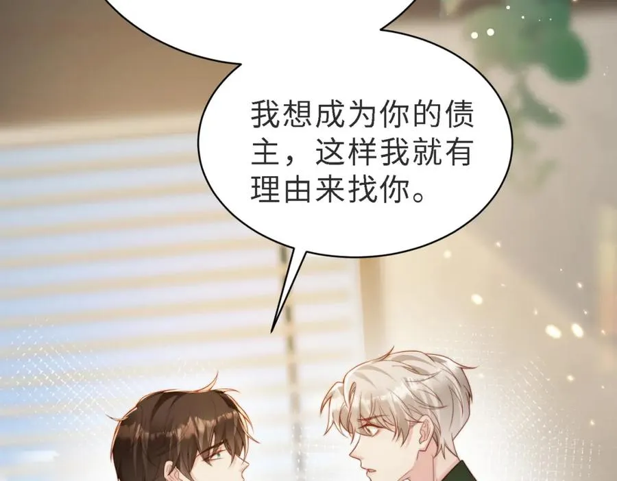 第47话 我们分手吧 第36页