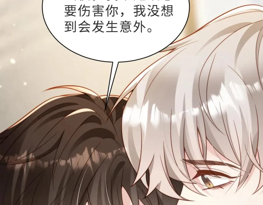 第47话 我们分手吧 第39页